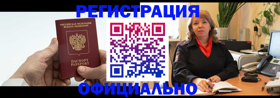 прописка гарантия в Новой Ляле